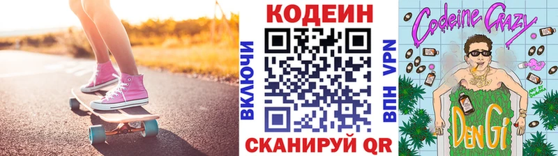 наркота  MEGA как зайти  Кодеиновый сироп Lean Purple Drank  Меленки 